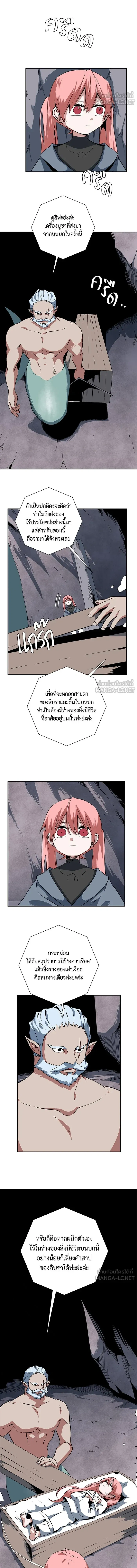 One Step Closer to the Demon King - หนึ่งก้าวสู่เจ้ามาร - หน้า 3