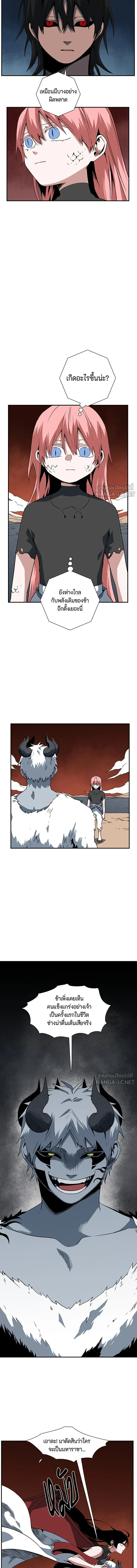 One Step Closer to the Demon King - หนึ่งก้าวสู่เจ้ามาร - หน้า 2