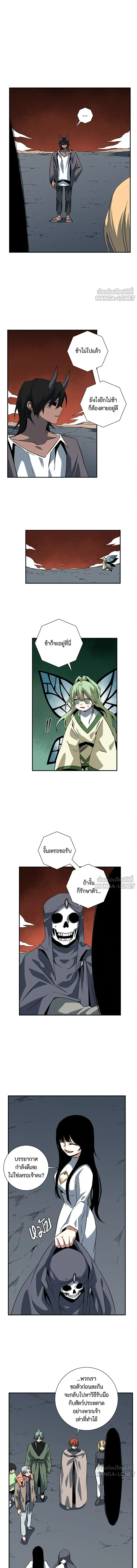 One Step Closer to the Demon King - หนึ่งก้าวสู่เจ้ามาร - หน้า 7