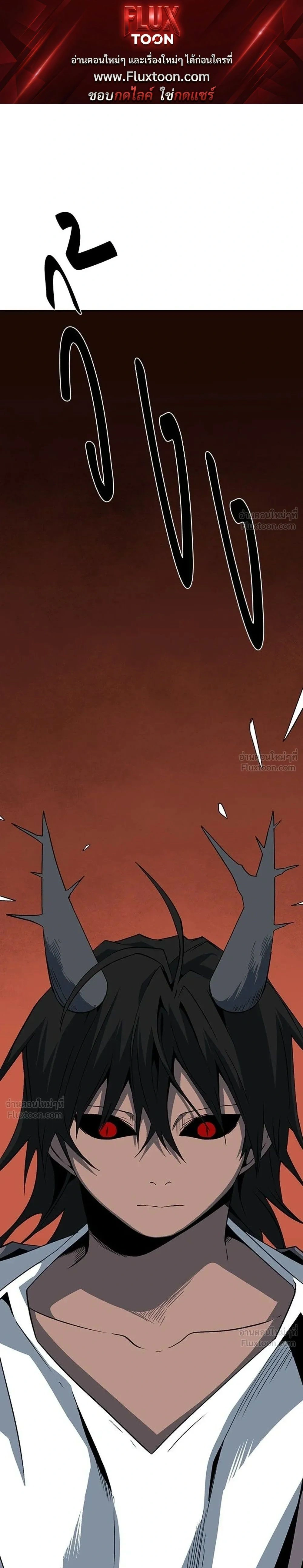 One Step Closer to the Demon King - หนึ่งก้าวสู่เจ้ามาร - หน้า 1