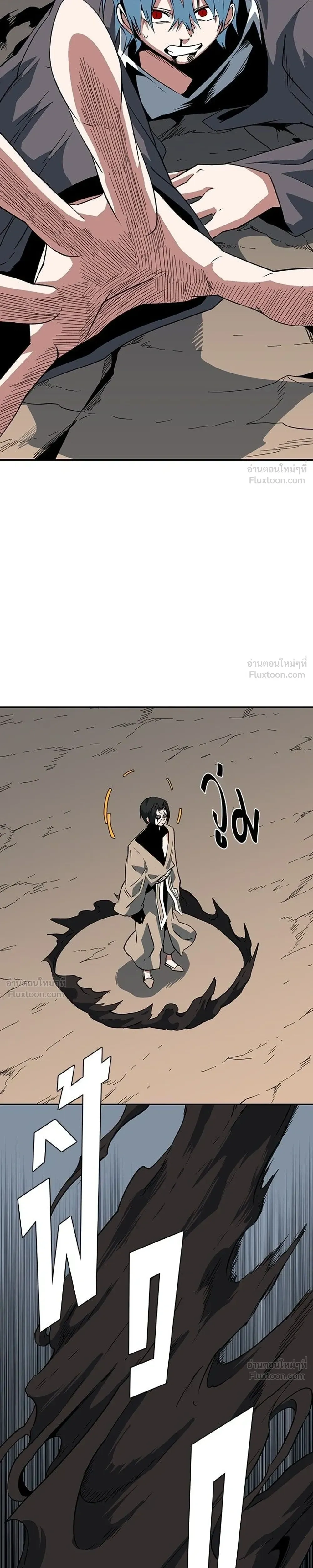 One Step Closer to the Demon King - หนึ่งก้าวสู่เจ้ามาร - หน้า 17