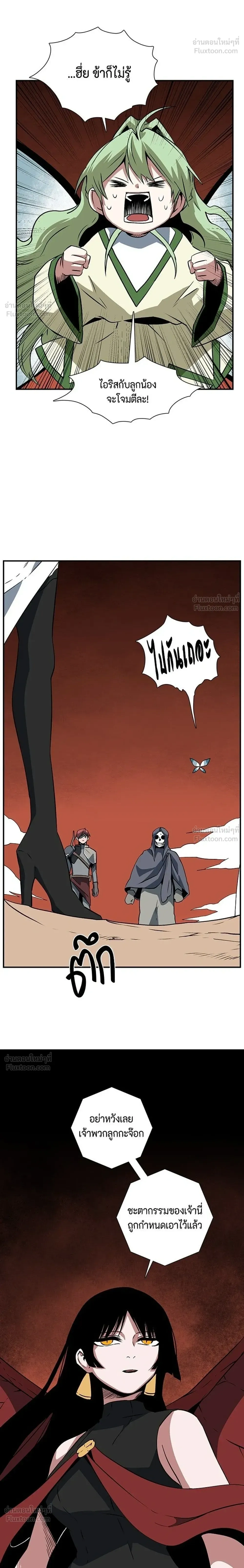 One Step Closer to the Demon King - หนึ่งก้าวสู่เจ้ามาร - หน้า 28