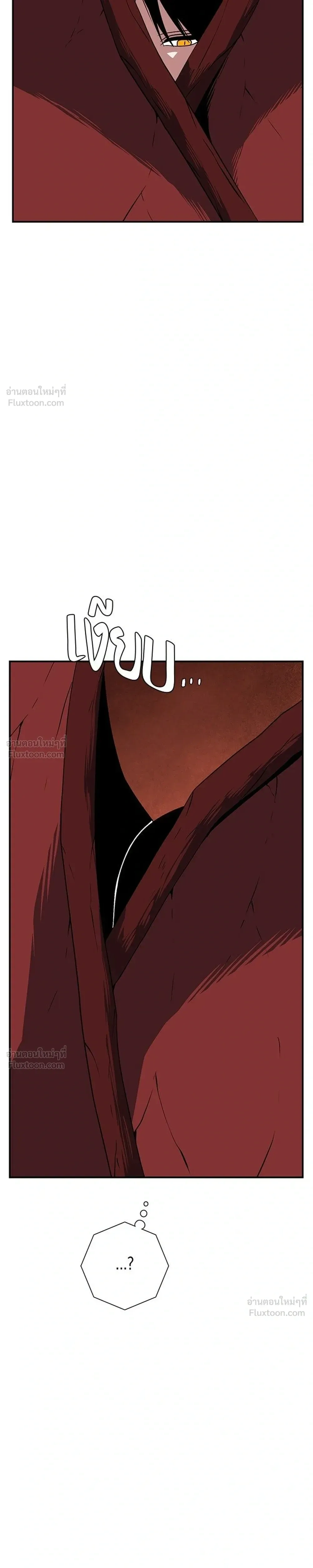 One Step Closer to the Demon King - หนึ่งก้าวสู่เจ้ามาร - หน้า 3