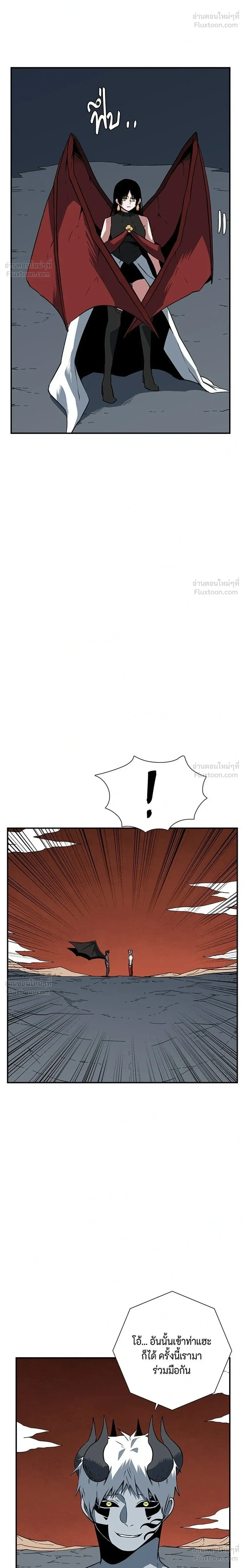 One Step Closer to the Demon King - หนึ่งก้าวสู่เจ้ามาร - หน้า 4