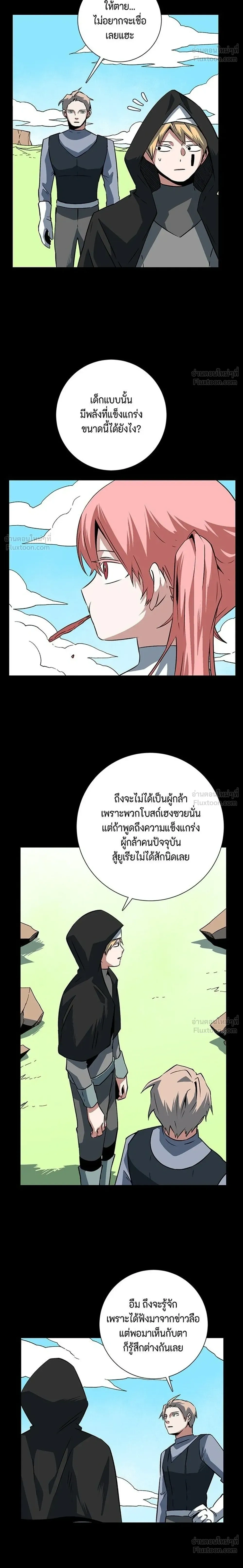 One Step Closer to the Demon King - หนึ่งก้าวสู่เจ้ามาร - หน้า 4