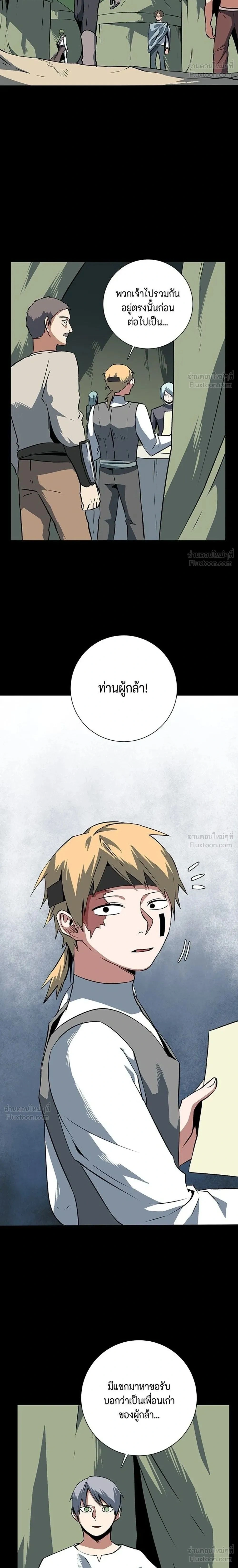 One Step Closer to the Demon King - หนึ่งก้าวสู่เจ้ามาร - หน้า 2