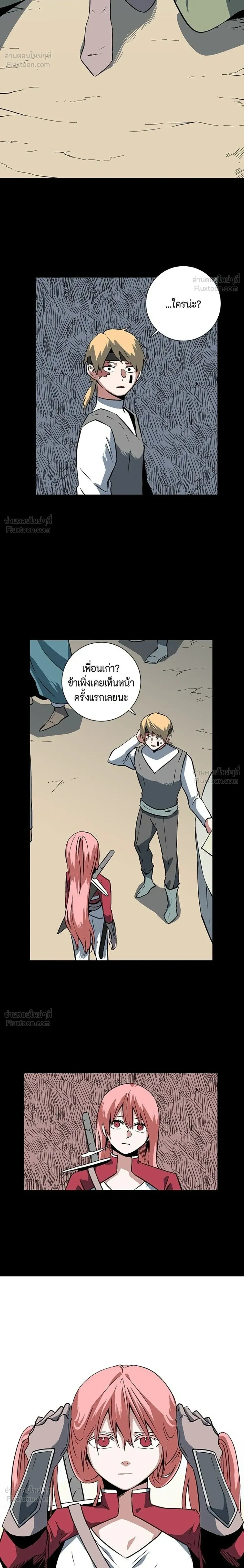 One Step Closer to the Demon King - หนึ่งก้าวสู่เจ้ามาร - หน้า 4