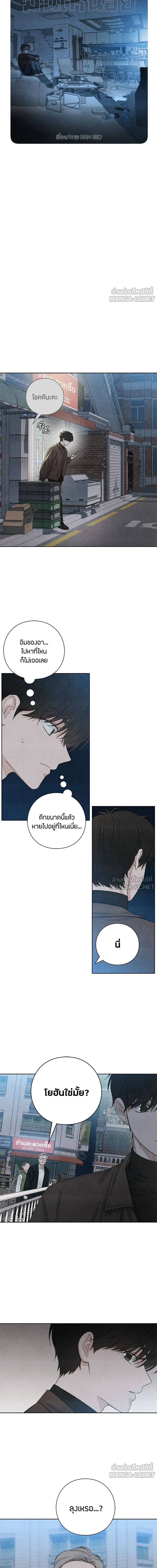 Youth of Revelation - เป็นวัยรุ่นมันเหนื่อย - หน้า 4