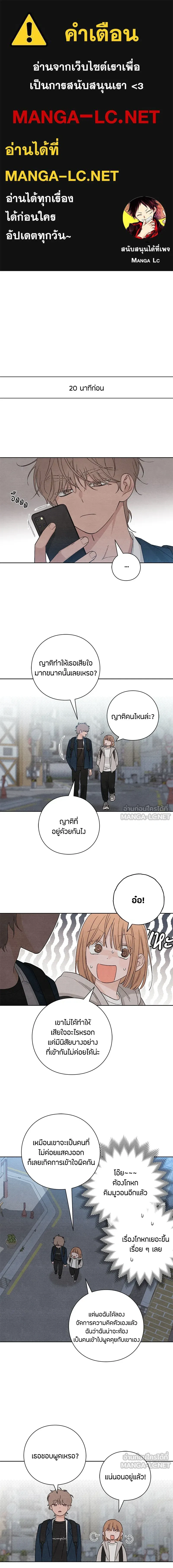 Youth of Revelation - เป็นวัยรุ่นมันเหนื่อย - หน้า 1