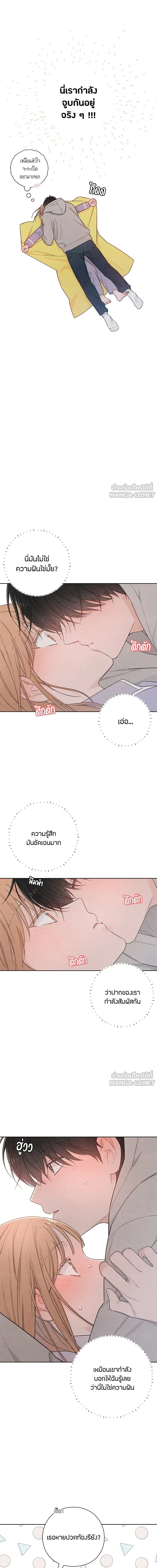 Youth of Revelation - เป็นวัยรุ่นมันเหนื่อย - หน้า 2