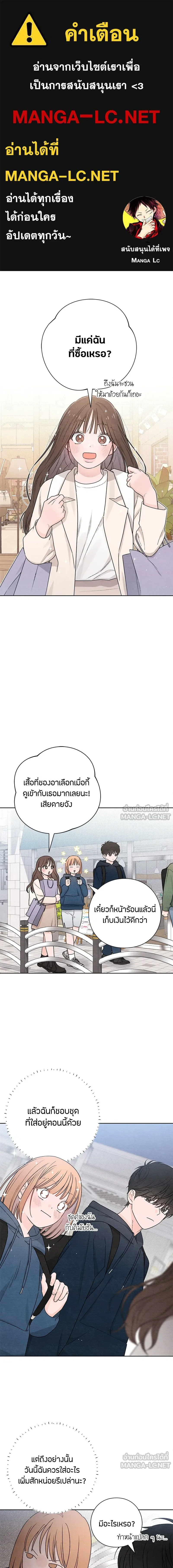 Youth of Revelation - เป็นวัยรุ่นมันเหนื่อย - หน้า 1