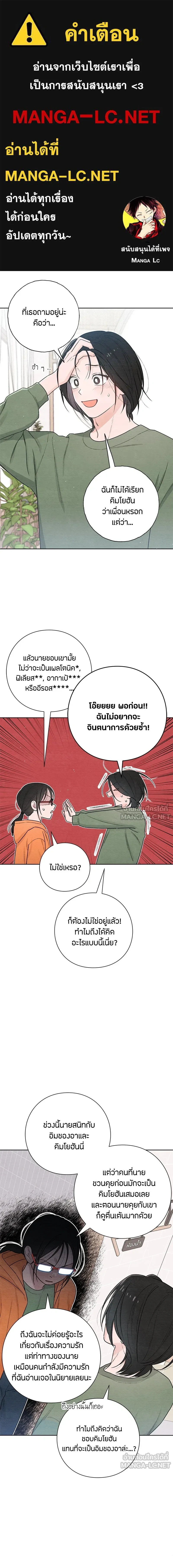 Youth of Revelation - เป็นวัยรุ่นมันเหนื่อย - หน้า 1