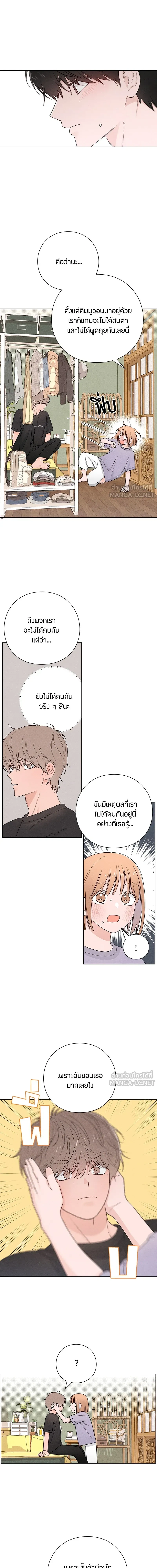 Youth of Revelation - เป็นวัยรุ่นมันเหนื่อย - หน้า 2