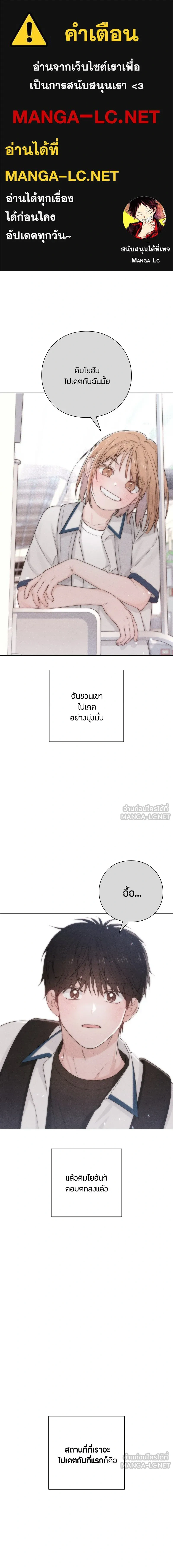 Youth of Revelation - เป็นวัยรุ่นมันเหนื่อย - หน้า 1