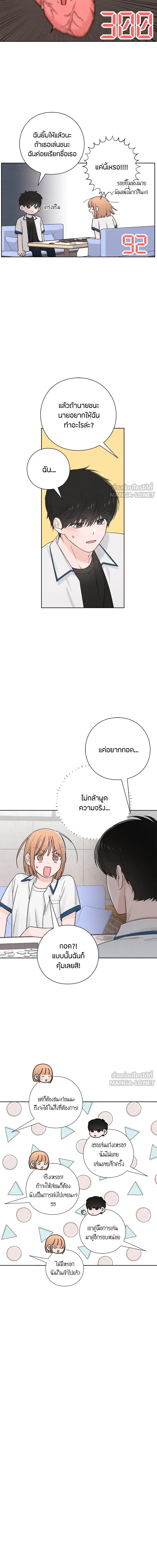 Youth of Revelation - เป็นวัยรุ่นมันเหนื่อย - หน้า 11