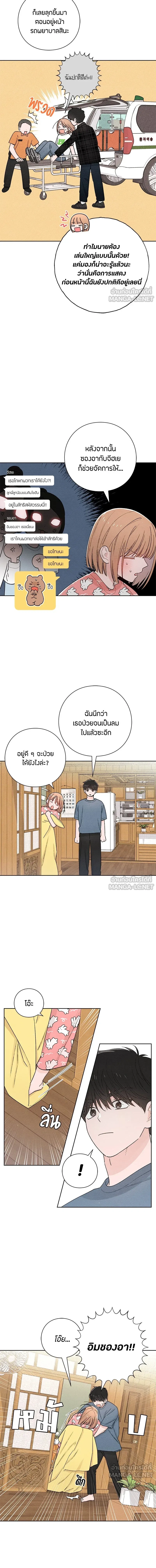 Youth of Revelation - เป็นวัยรุ่นมันเหนื่อย - หน้า 7