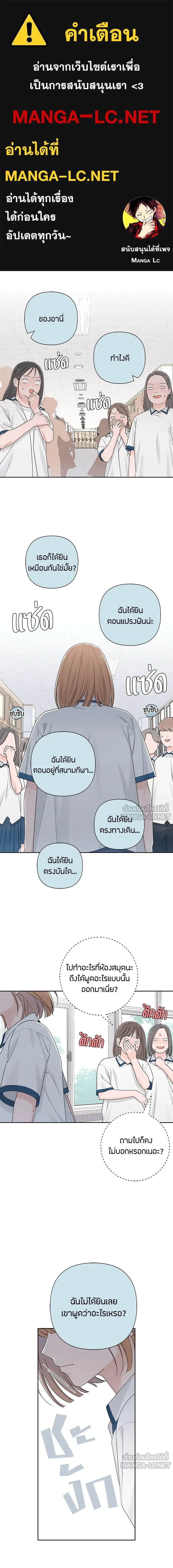 Youth of Revelation - เป็นวัยรุ่นมันเหนื่อย - หน้า 1