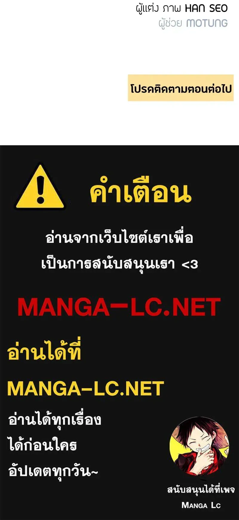 Youth of Revelation - เป็นวัยรุ่นมันเหนื่อย - หน้า 16