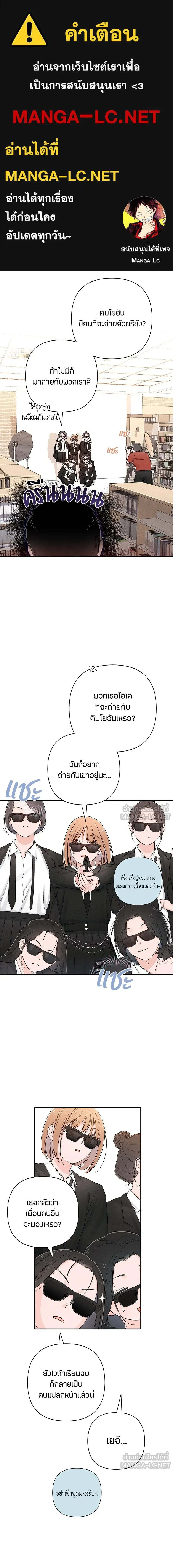 Youth of Revelation - เป็นวัยรุ่นมันเหนื่อย - หน้า 1