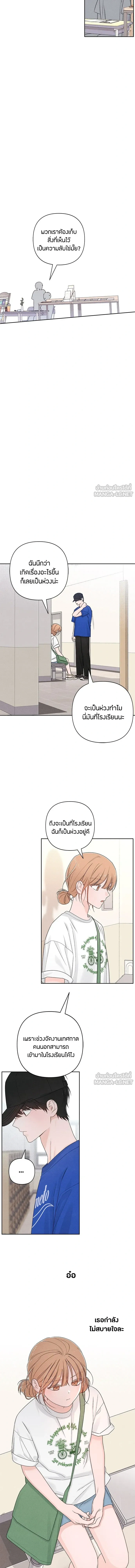 Youth of Revelation - เป็นวัยรุ่นมันเหนื่อย - หน้า 2