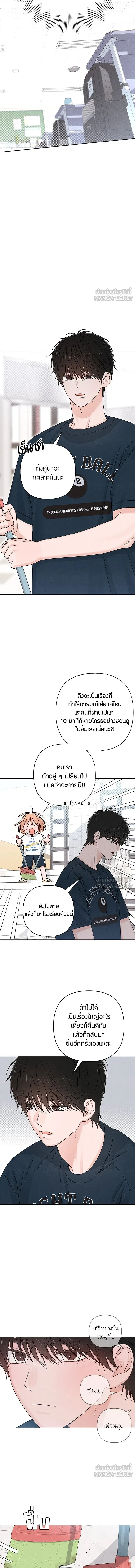 Youth of Revelation - เป็นวัยรุ่นมันเหนื่อย - หน้า 7