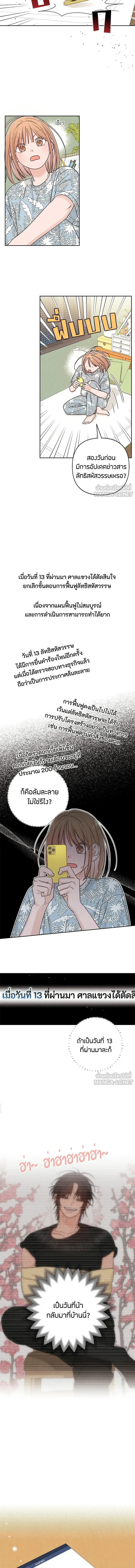 Youth of Revelation - เป็นวัยรุ่นมันเหนื่อย - หน้า 11