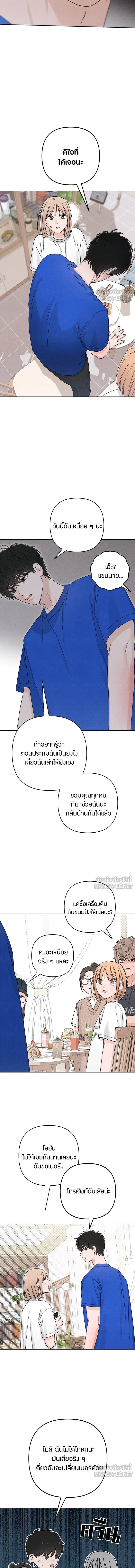 Youth of Revelation - เป็นวัยรุ่นมันเหนื่อย - หน้า 7