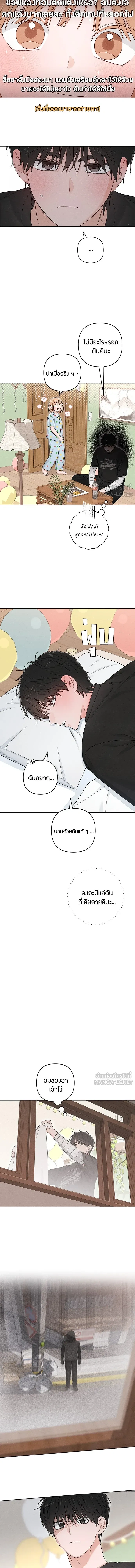 Youth of Revelation - เป็นวัยรุ่นมันเหนื่อย - หน้า 2