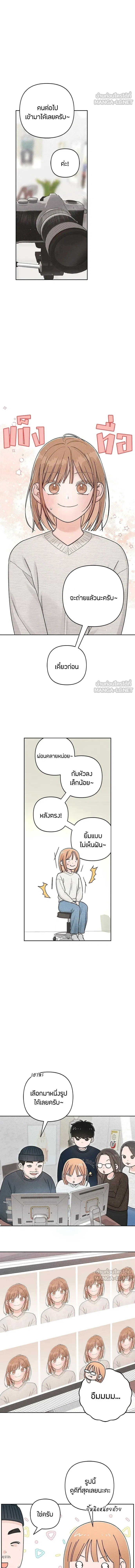 Youth of Revelation - เป็นวัยรุ่นมันเหนื่อย - หน้า 6