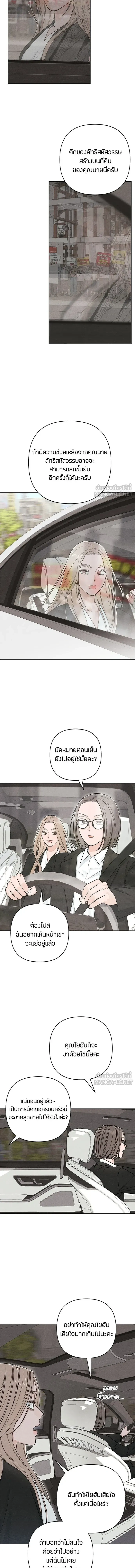 Youth of Revelation - เป็นวัยรุ่นมันเหนื่อย - หน้า 2