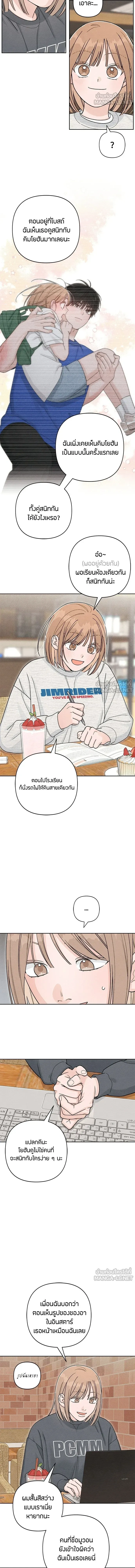 Youth of Revelation - เป็นวัยรุ่นมันเหนื่อย - หน้า 9