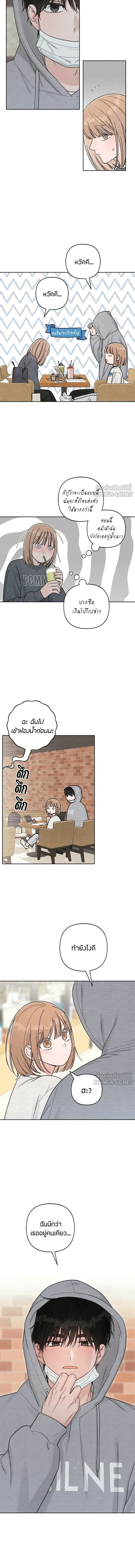 Youth of Revelation - เป็นวัยรุ่นมันเหนื่อย - หน้า 2