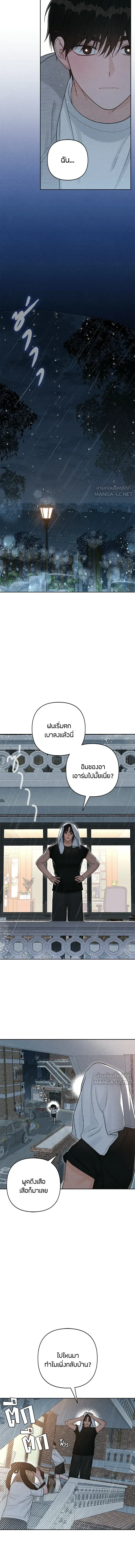 Youth of Revelation - เป็นวัยรุ่นมันเหนื่อย - หน้า 2