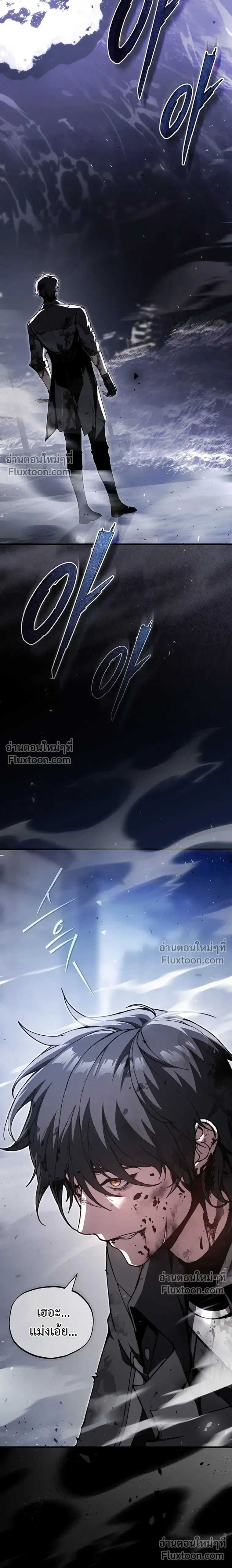 The Regressor Makes Everything - ผู้หวนคืนผู้สร้างทุกสรรพสิ่ง - หน้า 5