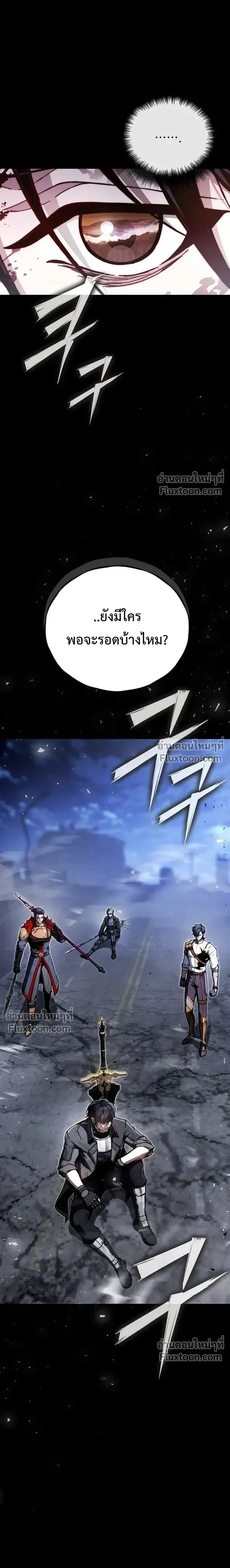 The Regressor Makes Everything - ผู้หวนคืนผู้สร้างทุกสรรพสิ่ง - หน้า 12