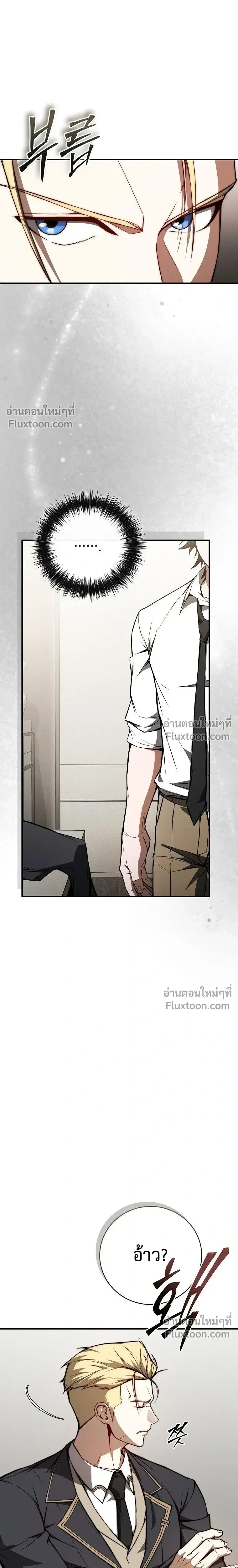 The Regressor Makes Everything - ผู้หวนคืนผู้สร้างทุกสรรพสิ่ง - หน้า 29