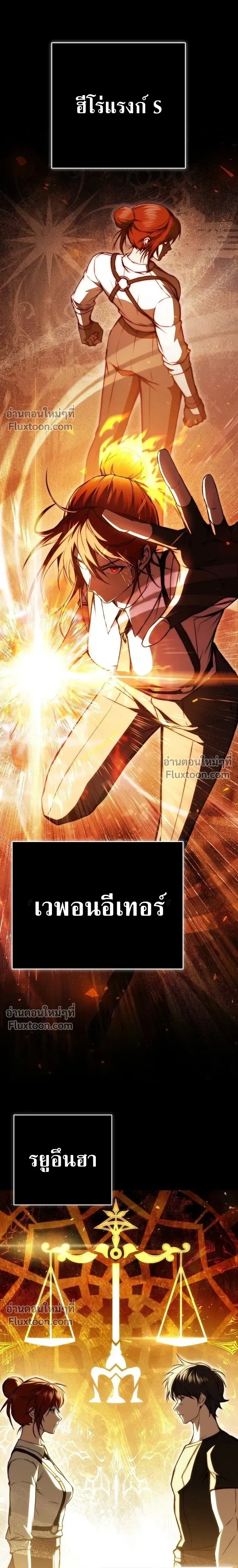The Regressor Makes Everything - ผู้หวนคืนผู้สร้างทุกสรรพสิ่ง - หน้า 2
