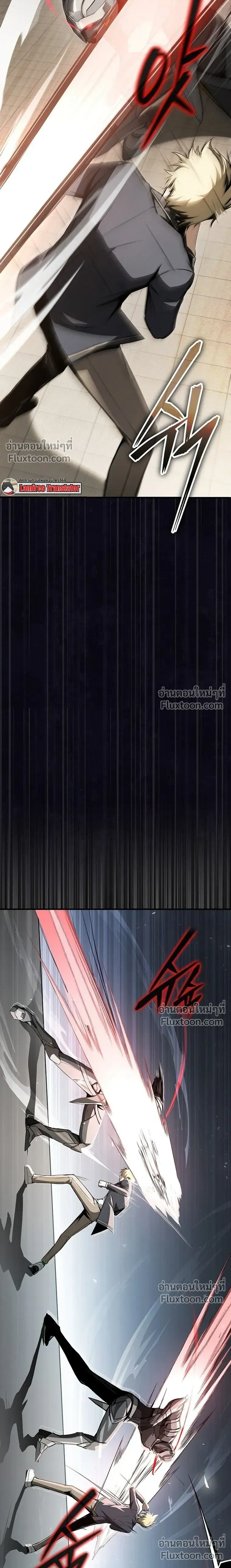 The Regressor Makes Everything - ผู้หวนคืนผู้สร้างทุกสรรพสิ่ง - หน้า 14