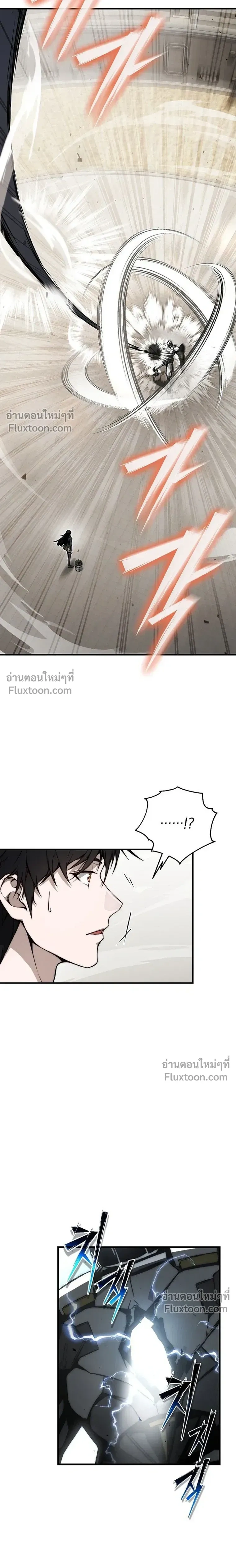 The Regressor Makes Everything - ผู้หวนคืนผู้สร้างทุกสรรพสิ่ง - หน้า 36