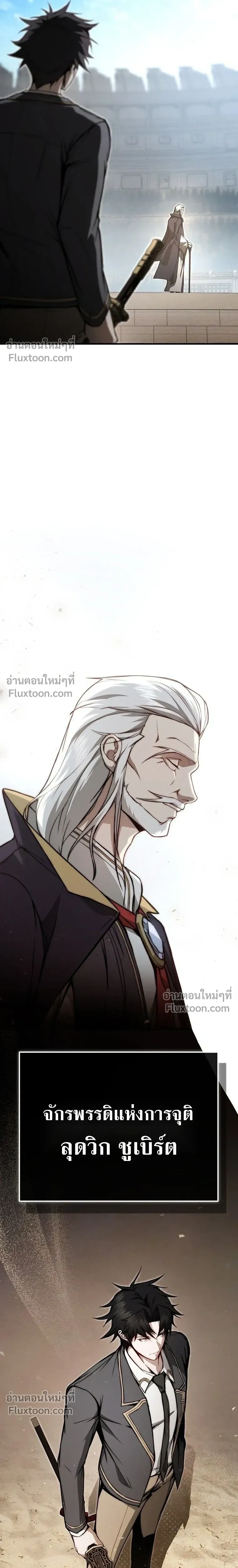 The Regressor Makes Everything - ผู้หวนคืนผู้สร้างทุกสรรพสิ่ง - หน้า 4