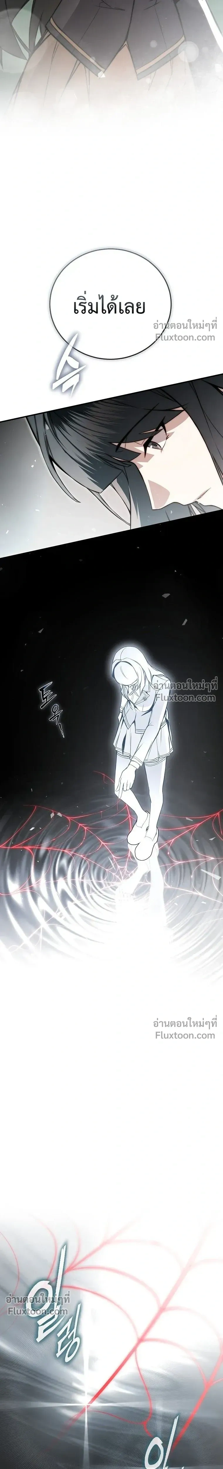 The Regressor Makes Everything - ผู้หวนคืนผู้สร้างทุกสรรพสิ่ง - หน้า 19