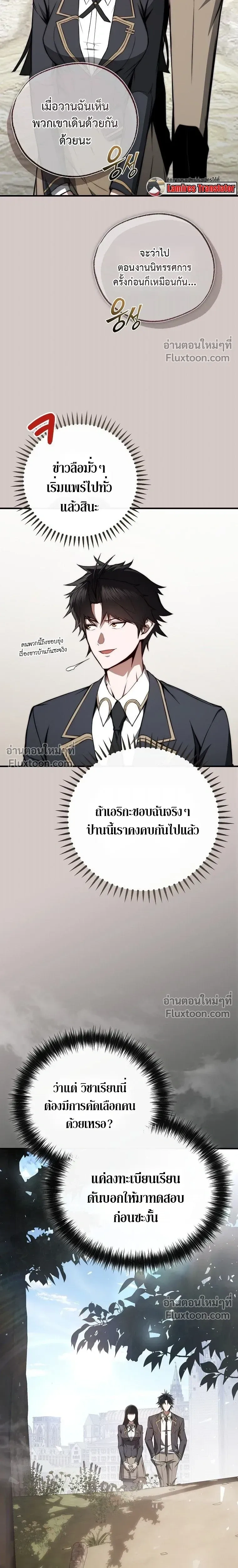 The Regressor Makes Everything - ผู้หวนคืนผู้สร้างทุกสรรพสิ่ง - หน้า 2