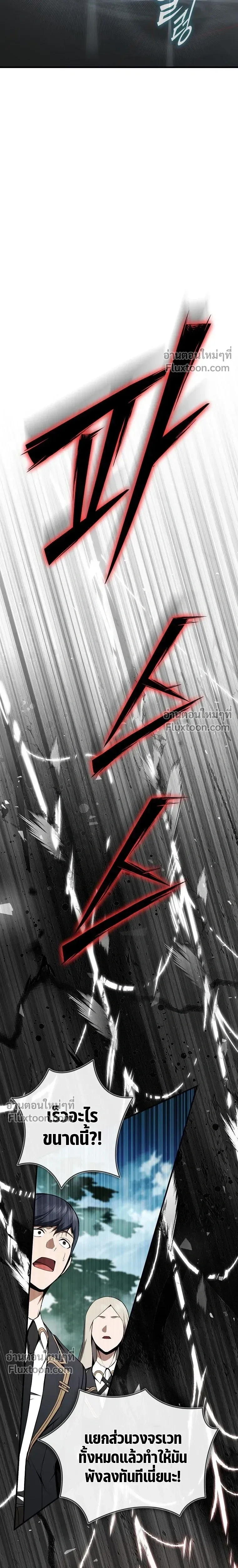 The Regressor Makes Everything - ผู้หวนคืนผู้สร้างทุกสรรพสิ่ง - หน้า 20