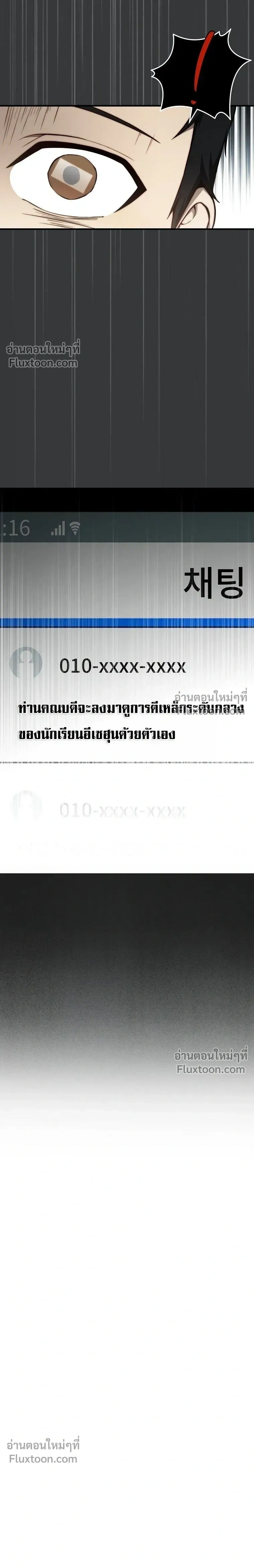 The Regressor Makes Everything - ผู้หวนคืนผู้สร้างทุกสรรพสิ่ง - หน้า 3
