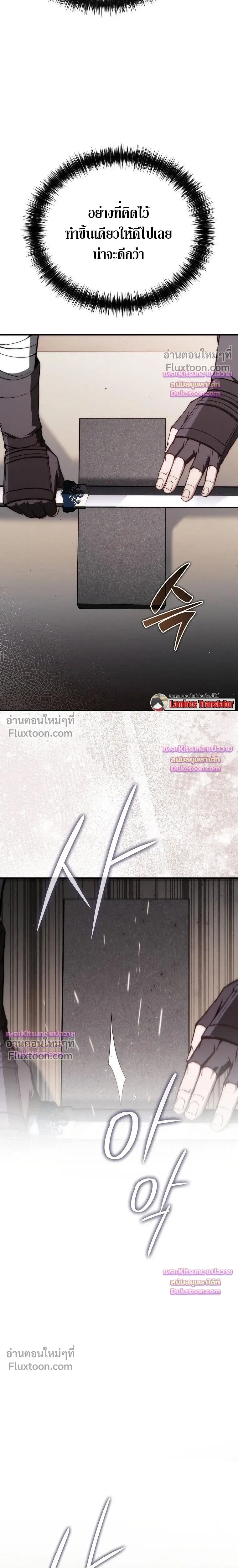 The Regressor Makes Everything - ผู้หวนคืนผู้สร้างทุกสรรพสิ่ง - หน้า 5