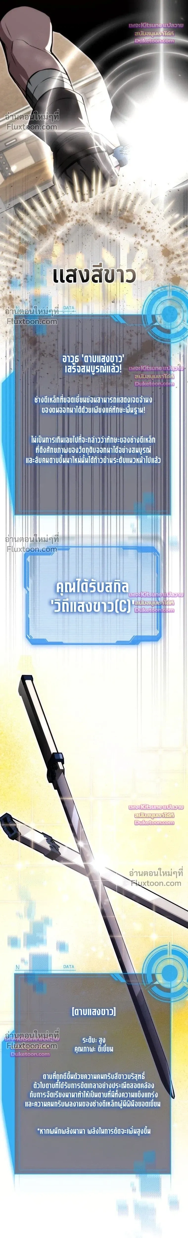 The Regressor Makes Everything - ผู้หวนคืนผู้สร้างทุกสรรพสิ่ง - หน้า 8