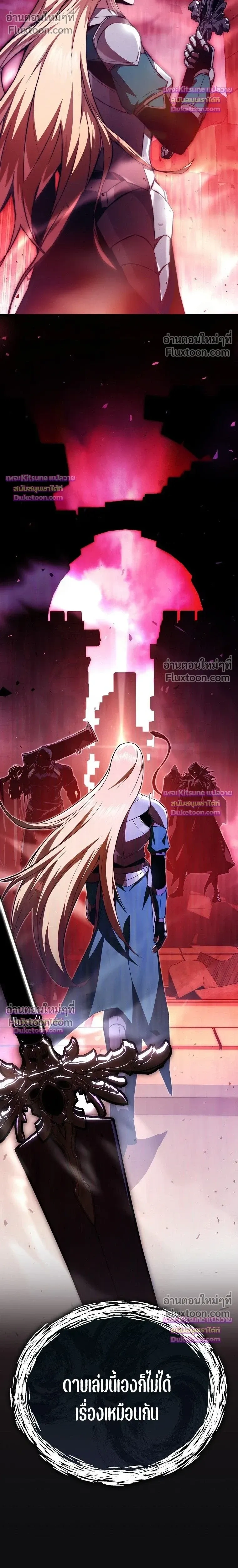 The Regressor Makes Everything - ผู้หวนคืนผู้สร้างทุกสรรพสิ่ง - หน้า 4