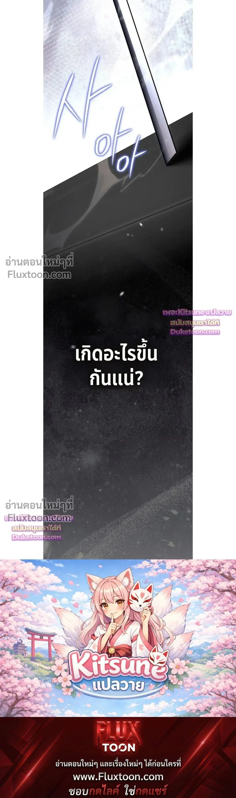 The Regressor Makes Everything - ผู้หวนคืนผู้สร้างทุกสรรพสิ่ง - หน้า 32