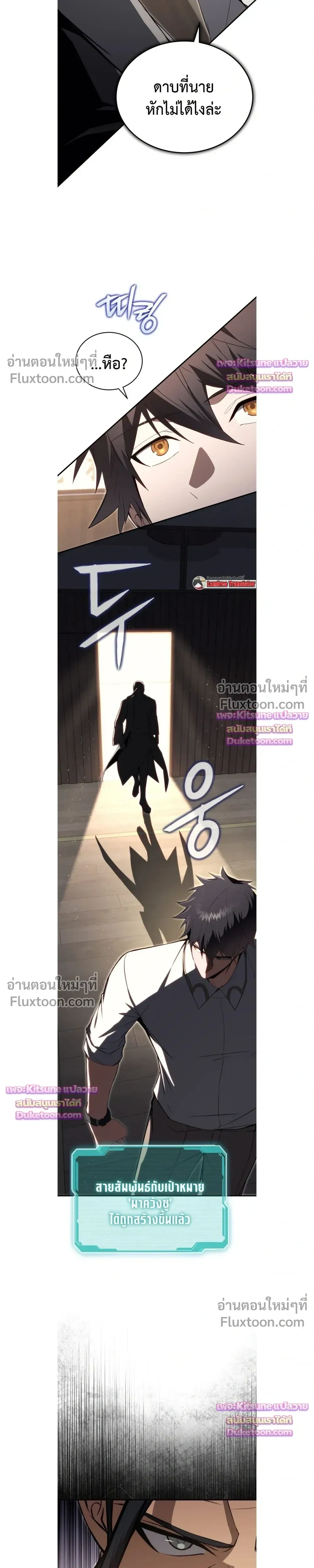 The Regressor Makes Everything - ผู้หวนคืนผู้สร้างทุกสรรพสิ่ง - หน้า 5
