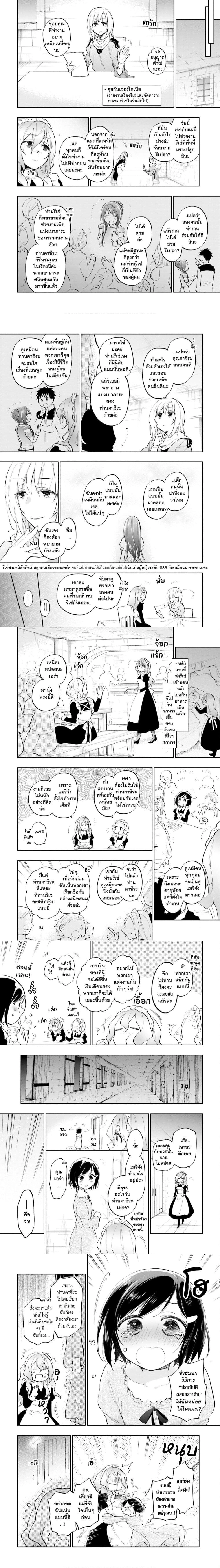 Takarakuji de 40-oku Atattandakedo Isekai ni Ijuu Suru - ถูกลอตเตอรี่ 4 พันล้านแต่ดันไปอยู่ต่างโลก - หน้า 2